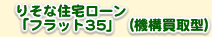 �肻�ȏZ��[���u�t���b�g�R�T�v�i�@�\����^�j