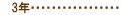 3�N