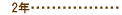 2�N