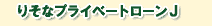 �肻�ȃv���C�x�[�g���[��J