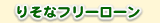 �肻�ȃt���[���[��