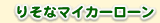 �肻�ȃ}�C�J�[���[��