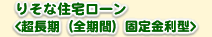 �肻�ȏZ��[��<������(�S����)�Œ�����^>