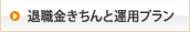 �ސE��������Ɖ^�p�v����