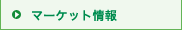 �}�[�P�b�g���