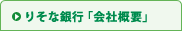�肻�ȋ�s�u��ЊT�v�v