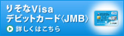 �肻��Visa�f�r�b�g�J�[�h�qJMB�r