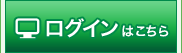 ���O�C���͂�����