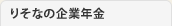 �肻�Ȃ̊�ƔN��