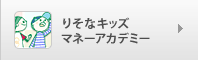 �肻�ȃL�b�Y�}�l�[�A�J�f�~�[
