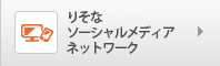 RESONA STYLE