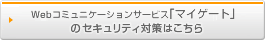 �C���^�[�l�b�g�o���L���O�u�肻�ȃ_�C���N�g�v�̃Z�L�����e�B�΍�͂�����