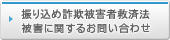 �U�荞�ߍ��\��Q�ҋ~�ϖ@�Ɋւ��邨�₢���킹