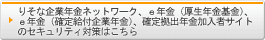 �肻�Ȋ�ƔN���l�b�g���[�N�A���N���i�����N������j�A���N���i�m�苋�t��ƔN���j�A�m�苒�o�N�������҃T�C�g�̃Z�L�����e�B�΍�͂�����