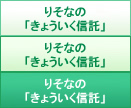 �肻�Ȃ́u���傤�����M���v