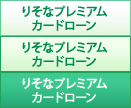 �肻�ȃv���~�A���J�[�h���[��