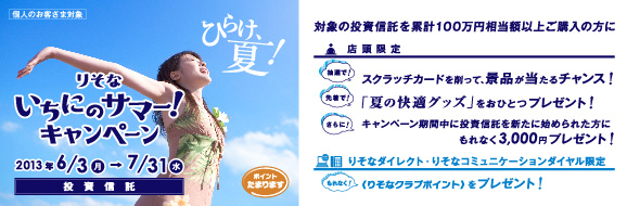 �肻�� �����ɂ̃T�}�[�I�L�����y�[��