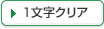 1�����N���A