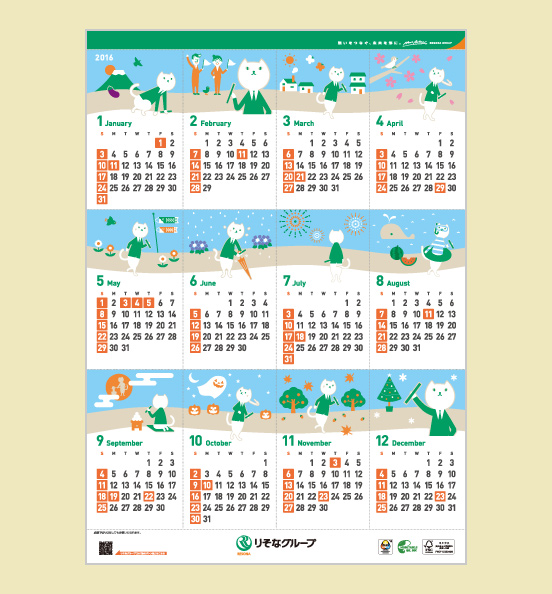 カレンダー 2016年度版の画像