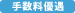 �萔���D��