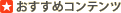 �������߃R���e���c