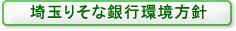 ��ʂ肻�ȋ�s�����j