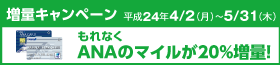 �y�j�I�`�m�`��g�z�`�m�`�̃}�C���Q�O�����ʃL�����y�[���I�I