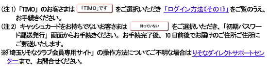 �����p�T�C�g�ւ̏��񃍃O�C�����@