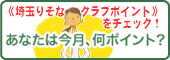 ���Ȃ��͍����A���|�C���g�H