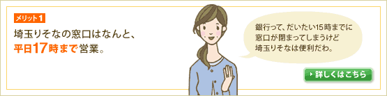 �����b�g1�@��ʂ肻�Ȃ̑����͂Ȃ�ƁA�����P�V���܂ŉc�ƁB�m��s���āA��������15���܂łɑ������܂��Ă��܂����Ǎ�ʂ肻�Ȃ͕֗�����B�n�@��ڂ����͂�����