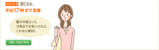 �����b�g2�@��ʂ肻�Ȃł́AATM�̎��ԊO�萔�������ł������I�R���r�j�`�s�l���������p���������ĂƂ��Ă��֗��ł��B�m�d���A��ł��x���ł��^�_�Ȃ񂾁n�@��ڂ����͂�����