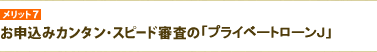 �����b�g7�@���\���݃J���^���E�X�s�[�h�R���́u�肻�ȃv���C�x�[�g���[���i�v�B