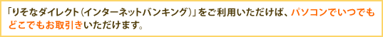 ��肻�ȃ_�C���N�g(�C���^�[�l�b�g�o���L���O)��������p���������΁A�p�\�R���ł��ł��ǂ��ł�����������������܂��B