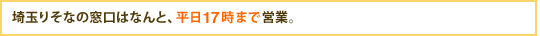 ��ʂ肻�Ȃ̑����͂Ȃ�ƁA�����P�V���܂ŉc�ƁB