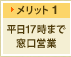 �����b�g1�@����17���܂ő����c��
