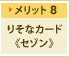 �����b�g8�@�肻�ȃJ�[�h��Z�]����