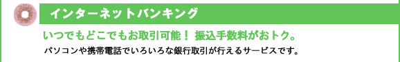 �C���^�[�l�b�g�o���L���O�c ���ł��ǂ��ł�������\�I �U���萔�������g�N�B