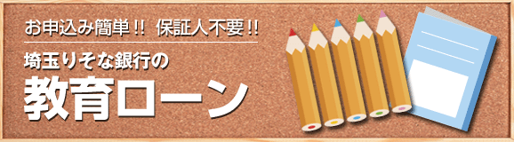 ���\�����݊ȒP�I�I�ۏؐl�s�v�I�I��ʂ肻�ȋ�s�̋��烍�[��