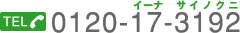 TEL 0120-60-3989 ���[�� �T���L���[�o���N