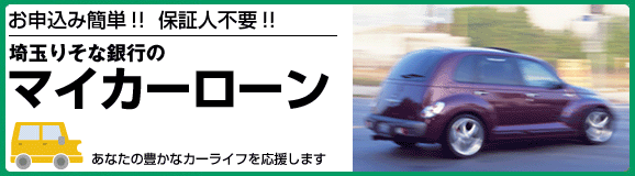 ��ʂ肻�ȋ�s�̃}�C�J�[���[��