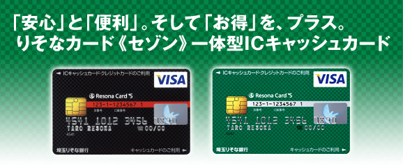 �u���S�v�Ɓu�֗��v�B�����āu�����v���A�v���X�B�肻�ȃJ�[�h�s�Z�]���t��̌^IC�L���b�V���J�[�h