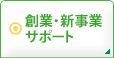 �n�ƁE�V���ƃT�|�[�g