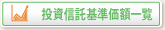 ����z�ꗗ