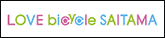 ��ʌ����甭�M���鎩�]�ԏ��|�[�^���T�C�g�uLOVE bicycle SAITAMA�v