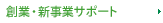 �n�ƁE�V���ƃT�|�[�g
