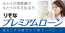 �肻�ȃv���~�A�����[��