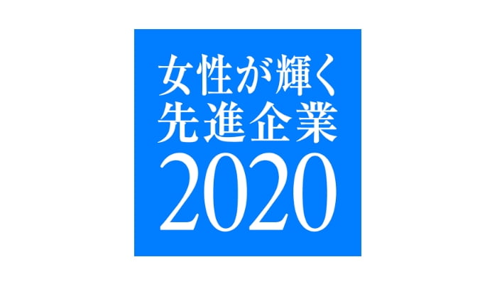 「女性が輝く先進企業」内閣府特命担当大臣表彰 - りそな銀行