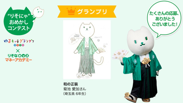 グランプリ