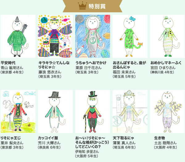 特別賞