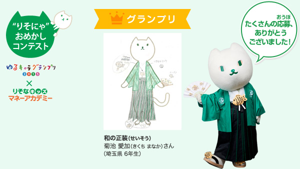 グランプリ